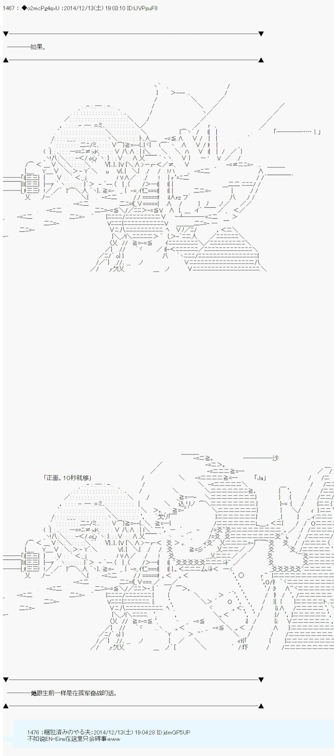 《第八次中圣杯：哈扎马要在圣杯战争中赌在事不过三的样子》漫画最新章节第6话免费下拉式在线观看章节第【26】张图片