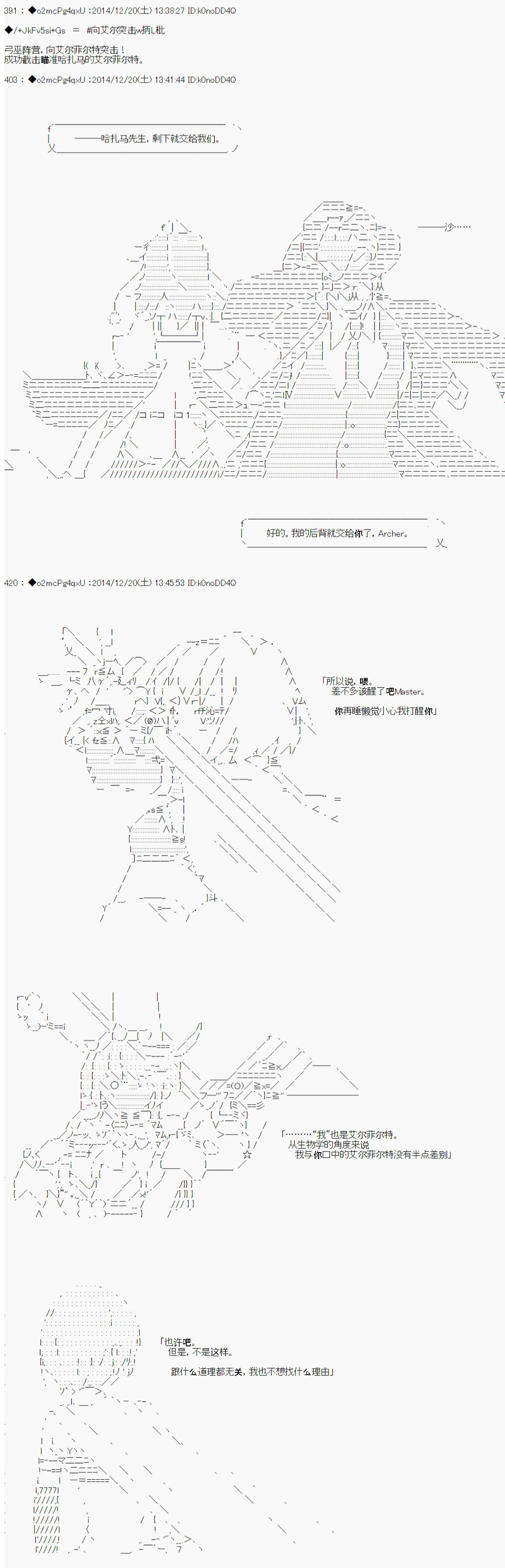 《第八次中圣杯：哈扎马要在圣杯战争中赌在事不过三的样子》漫画最新章节第9话免费下拉式在线观看章节第【10】张图片