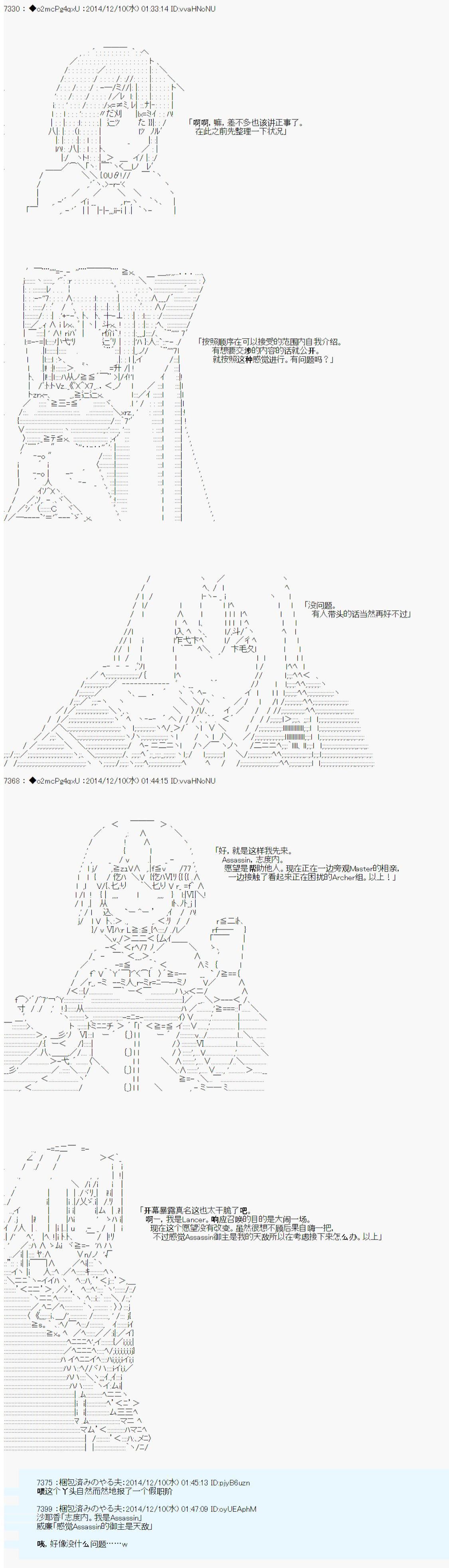 《第八次中圣杯：哈扎马要在圣杯战争中赌在事不过三的样子》漫画最新章节第4话免费下拉式在线观看章节第【8】张图片