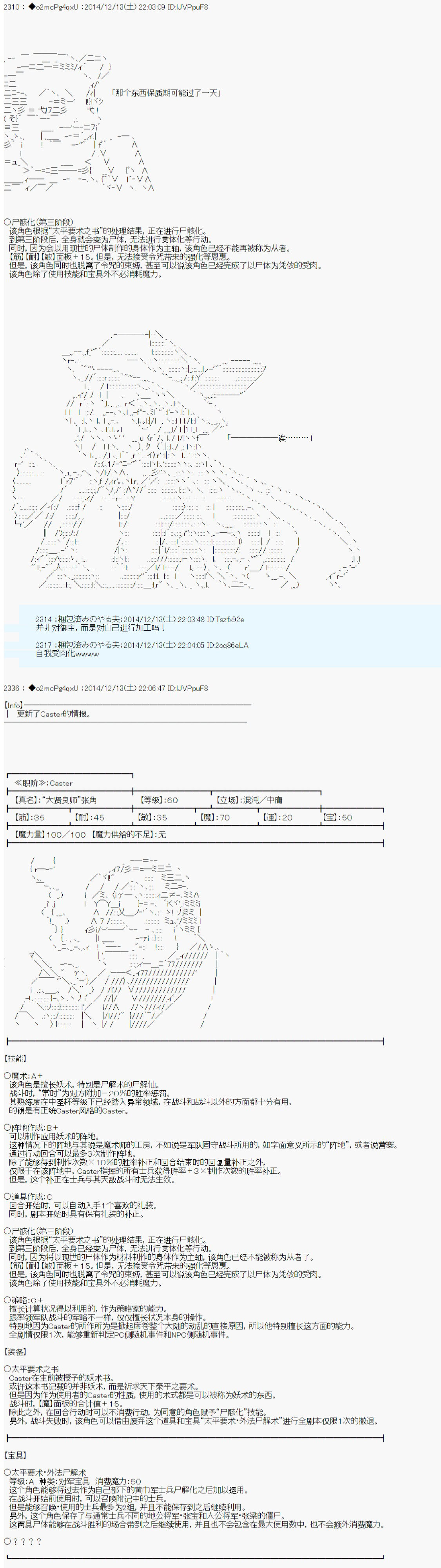 《第八次中圣杯：哈扎马要在圣杯战争中赌在事不过三的样子》漫画最新章节第6话免费下拉式在线观看章节第【43】张图片