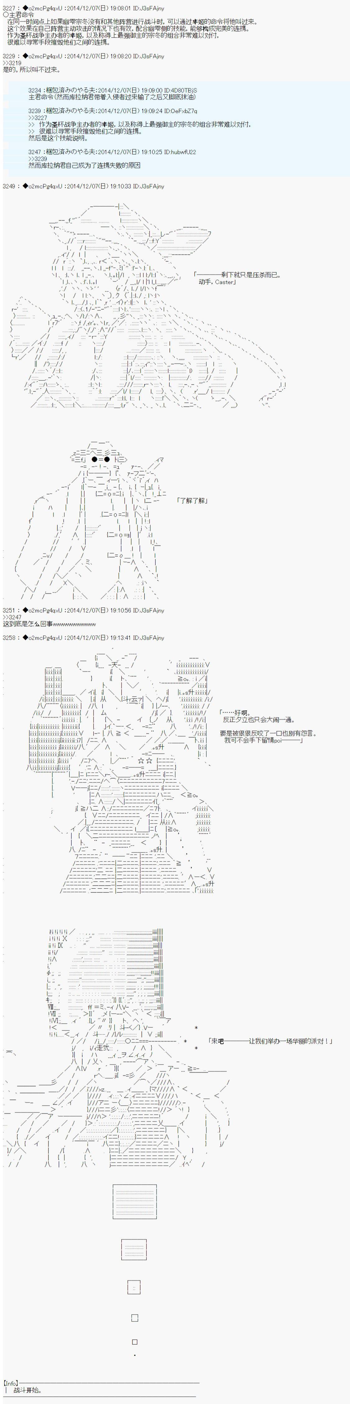 《第八次中圣杯：哈扎马要在圣杯战争中赌在事不过三的样子》漫画最新章节第2话免费下拉式在线观看章节第【21】张图片