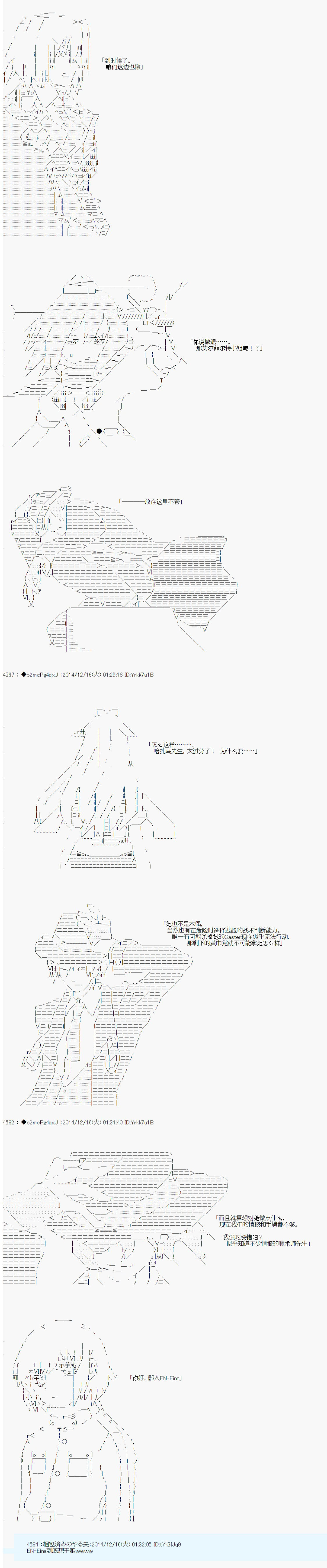 《第八次中圣杯：哈扎马要在圣杯战争中赌在事不过三的样子》漫画最新章节第7话免费下拉式在线观看章节第【7】张图片