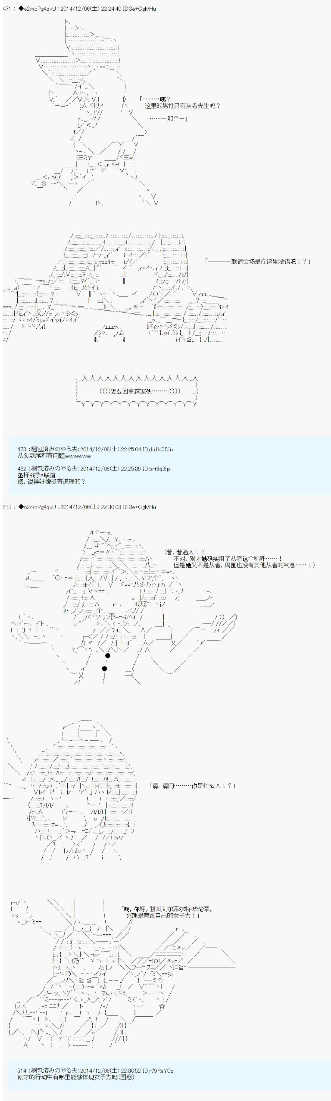 《第八次中圣杯：哈扎马要在圣杯战争中赌在事不过三的样子》漫画最新章节第1话免费下拉式在线观看章节第【16】张图片