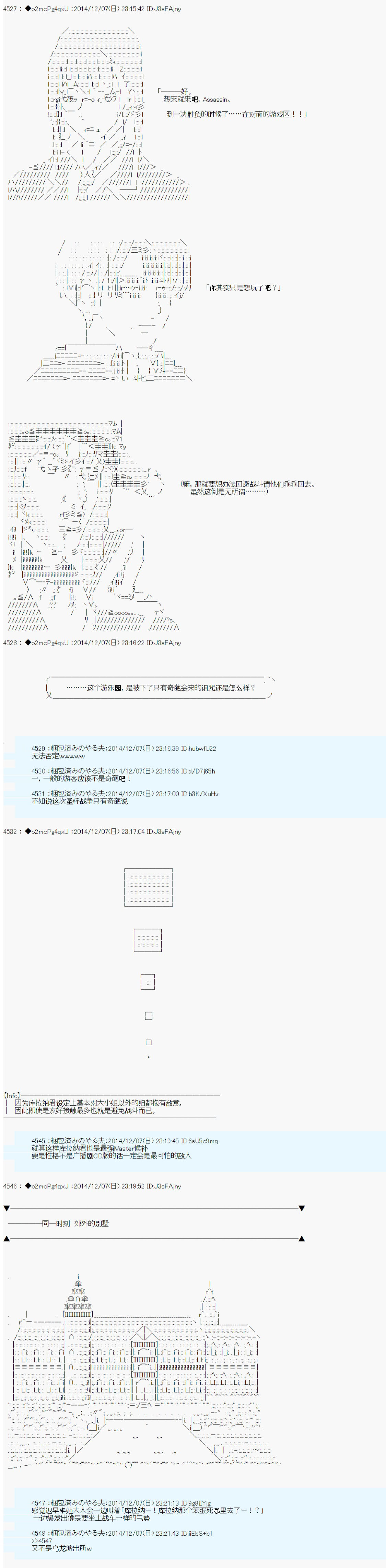 《第八次中圣杯：哈扎马要在圣杯战争中赌在事不过三的样子》漫画最新章节第3话免费下拉式在线观看章节第【6】张图片