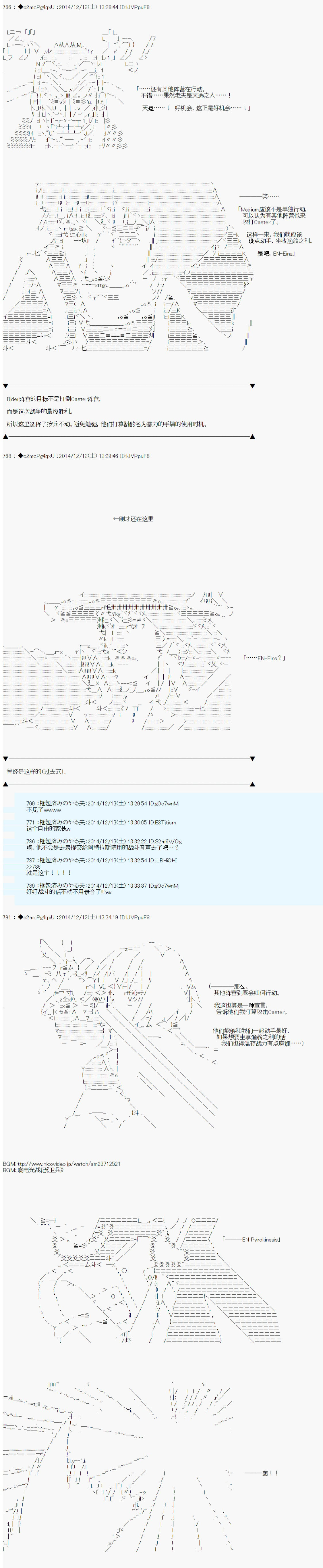 《第八次中圣杯：哈扎马要在圣杯战争中赌在事不过三的样子》漫画最新章节第6话免费下拉式在线观看章节第【6】张图片