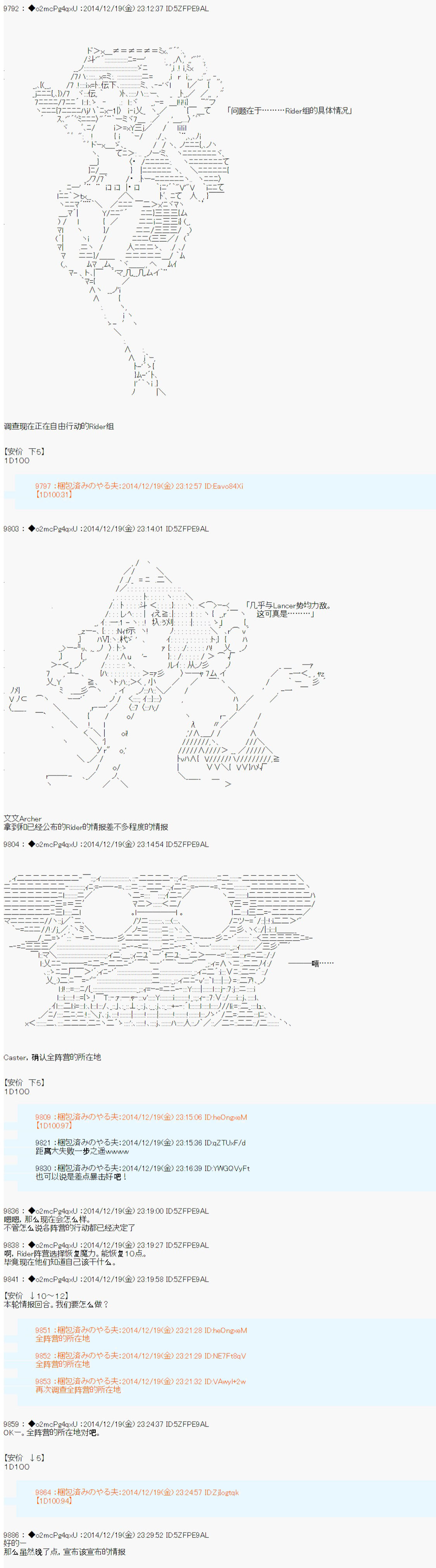 《第八次中圣杯：哈扎马要在圣杯战争中赌在事不过三的样子》漫画最新章节第9话免费下拉式在线观看章节第【2】张图片