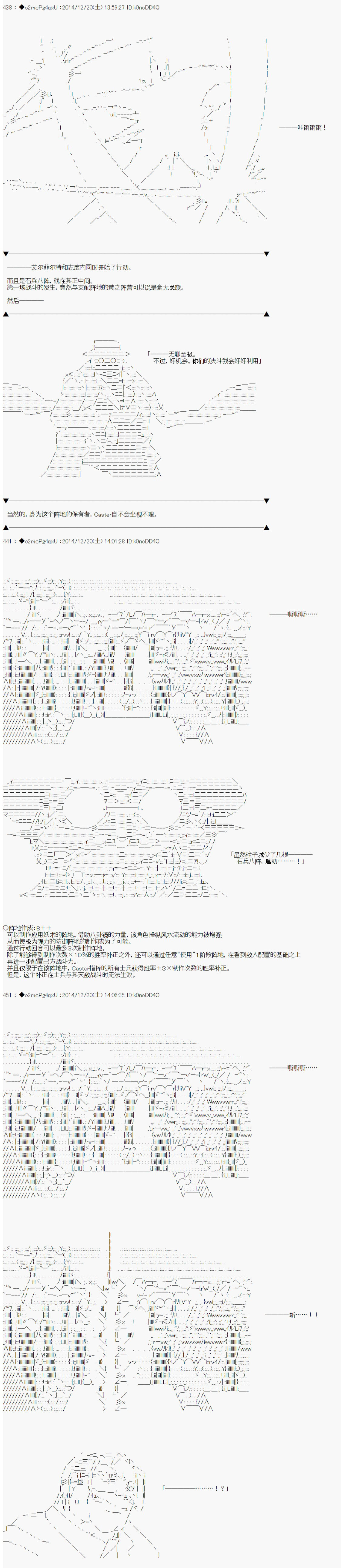 《第八次中圣杯：哈扎马要在圣杯战争中赌在事不过三的样子》漫画最新章节第9话免费下拉式在线观看章节第【12】张图片