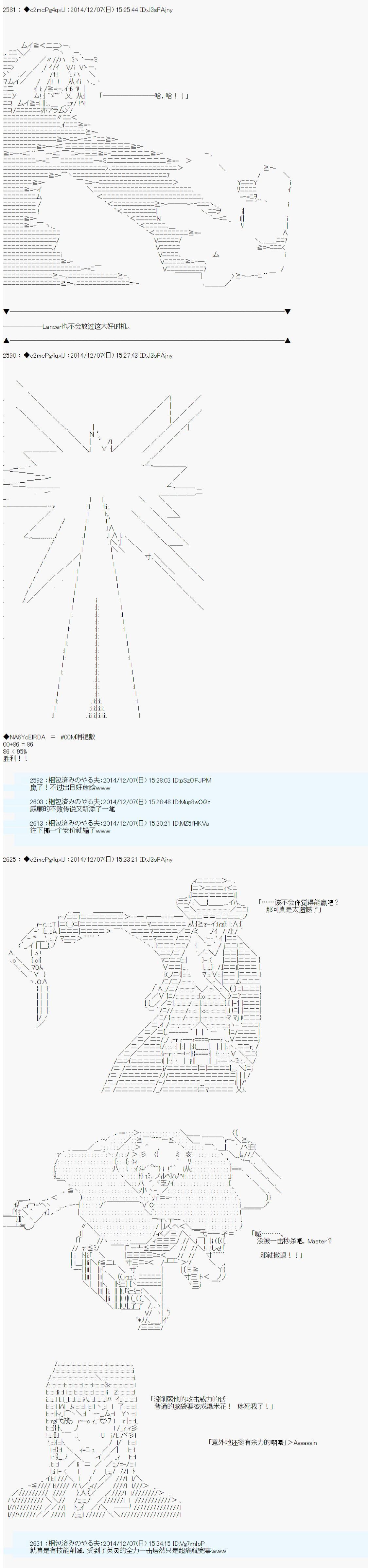 《第八次中圣杯：哈扎马要在圣杯战争中赌在事不过三的样子》漫画最新章节第2话免费下拉式在线观看章节第【12】张图片