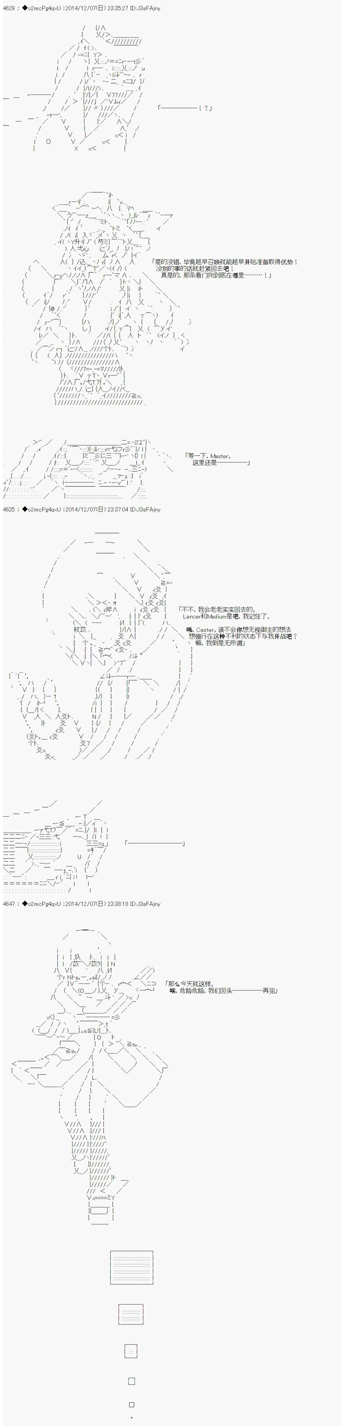 《第八次中圣杯：哈扎马要在圣杯战争中赌在事不过三的样子》漫画最新章节第3话免费下拉式在线观看章节第【9】张图片