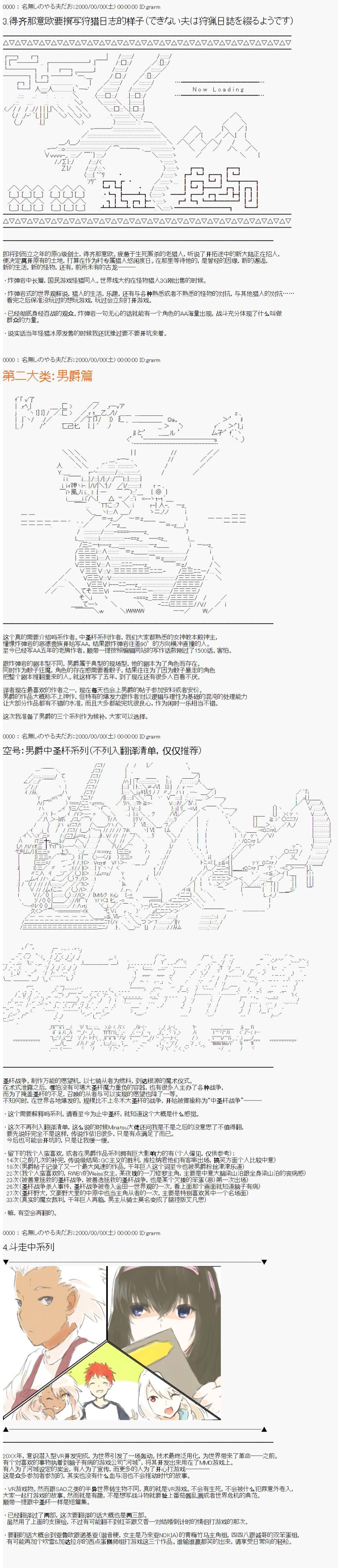 《第八次中圣杯：哈扎马要在圣杯战争中赌在事不过三的样子》漫画最新章节第1话免费下拉式在线观看章节第【27】张图片