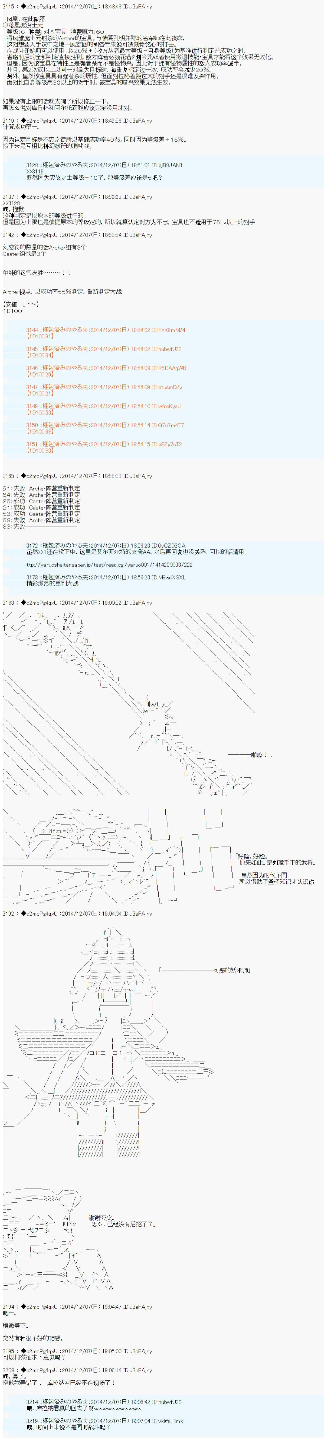 《第八次中圣杯：哈扎马要在圣杯战争中赌在事不过三的样子》漫画最新章节第2话免费下拉式在线观看章节第【20】张图片