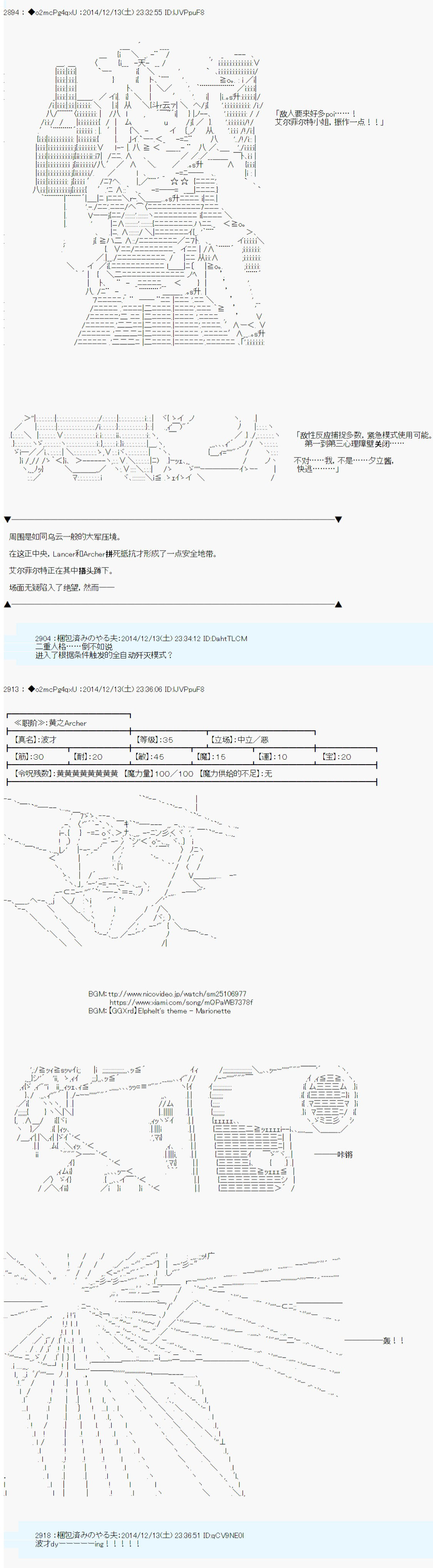 《第八次中圣杯：哈扎马要在圣杯战争中赌在事不过三的样子》漫画最新章节第6话免费下拉式在线观看章节第【54】张图片