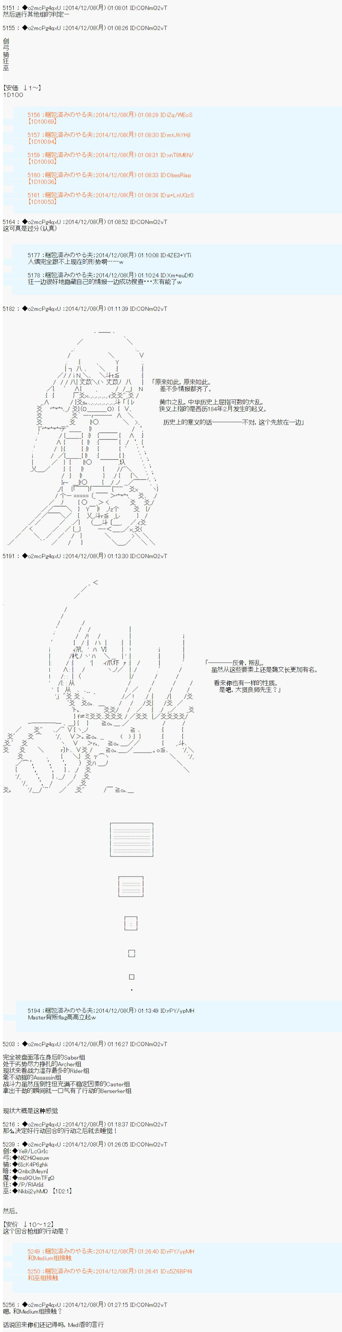 《第八次中圣杯：哈扎马要在圣杯战争中赌在事不过三的样子》漫画最新章节第3话免费下拉式在线观看章节第【18】张图片