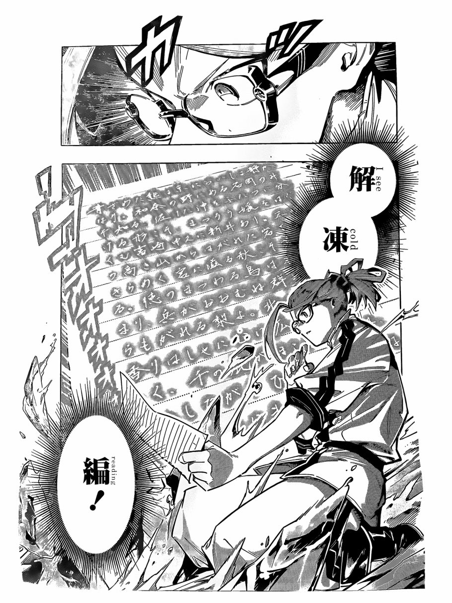 《暗号学园的伊吕波》漫画最新章节第1话免费下拉式在线观看章节第【37】张图片