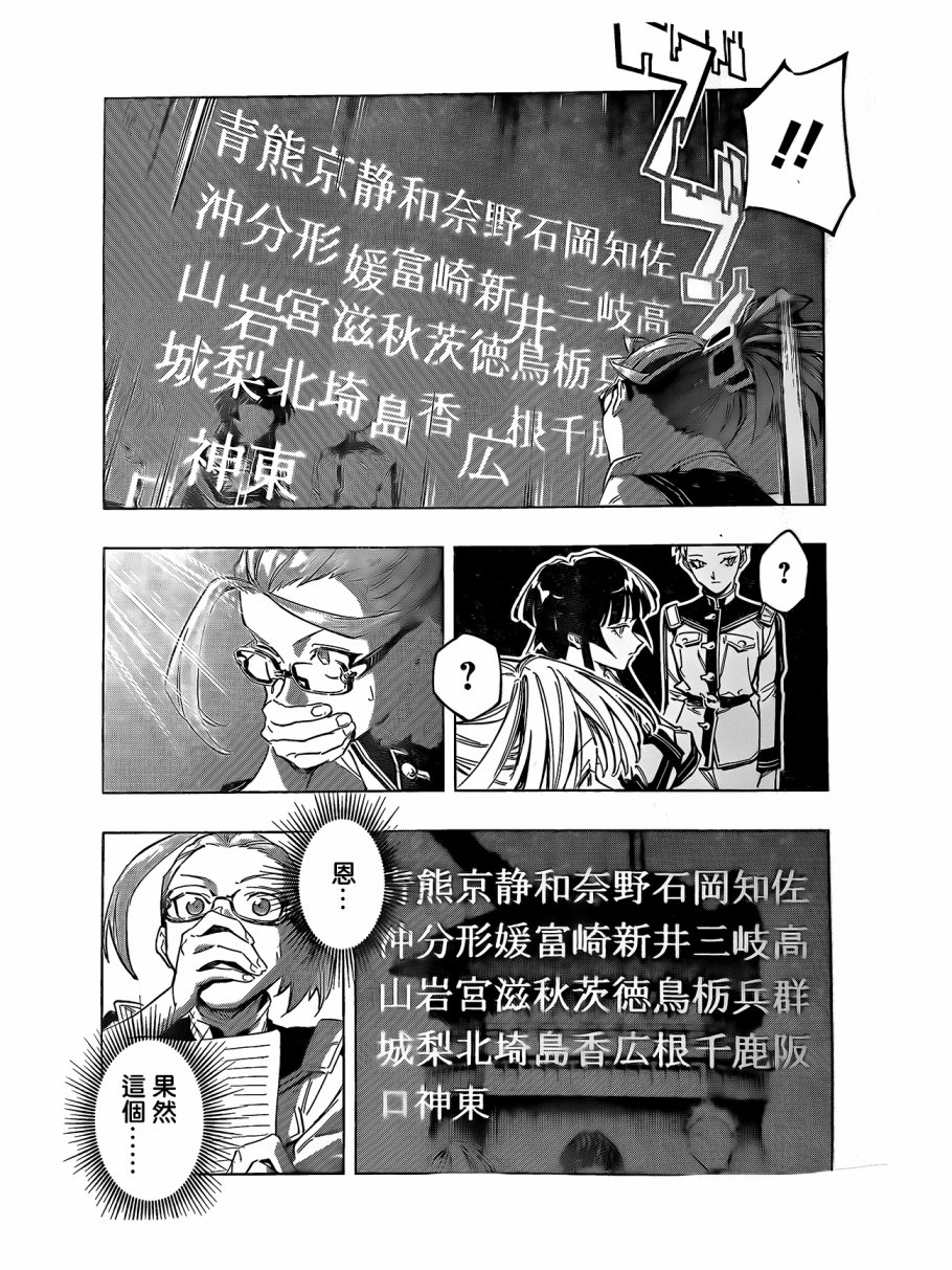 《暗号学园的伊吕波》漫画最新章节第1话免费下拉式在线观看章节第【40】张图片