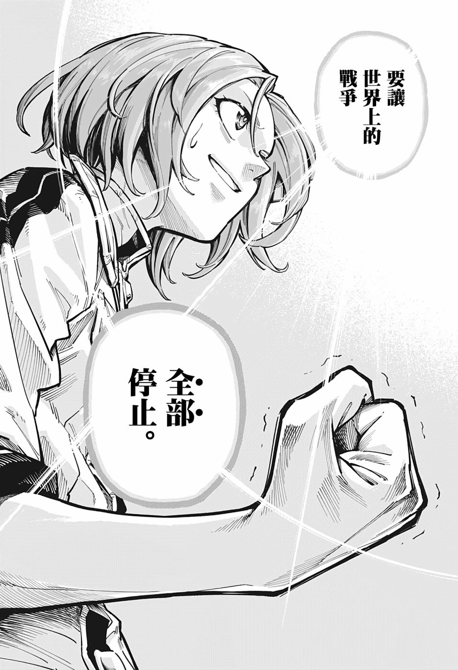 《暗号学园的伊吕波》漫画最新章节第7话免费下拉式在线观看章节第【14】张图片