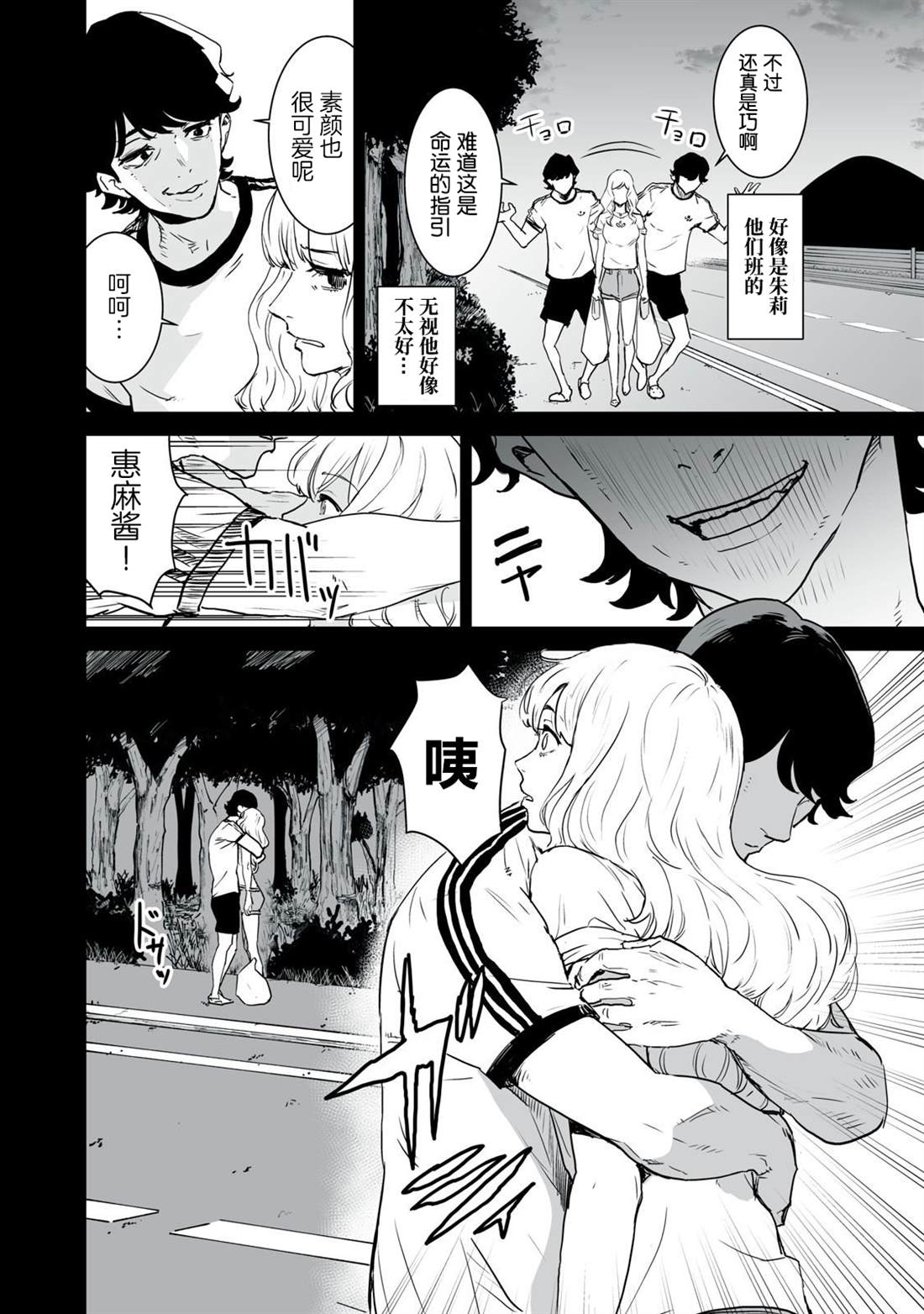 《与你相恋，本应天方夜谈》漫画最新章节第2话免费下拉式在线观看章节第【6】张图片