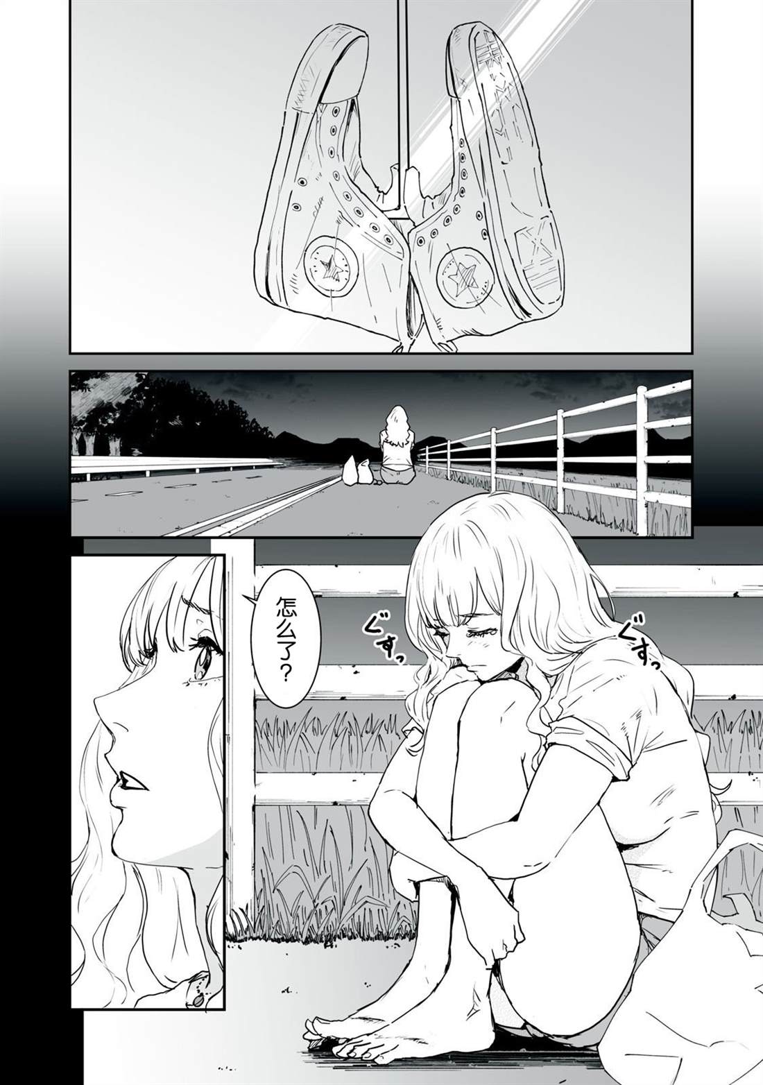 《与你相恋，本应天方夜谈》漫画最新章节第2话免费下拉式在线观看章节第【12】张图片