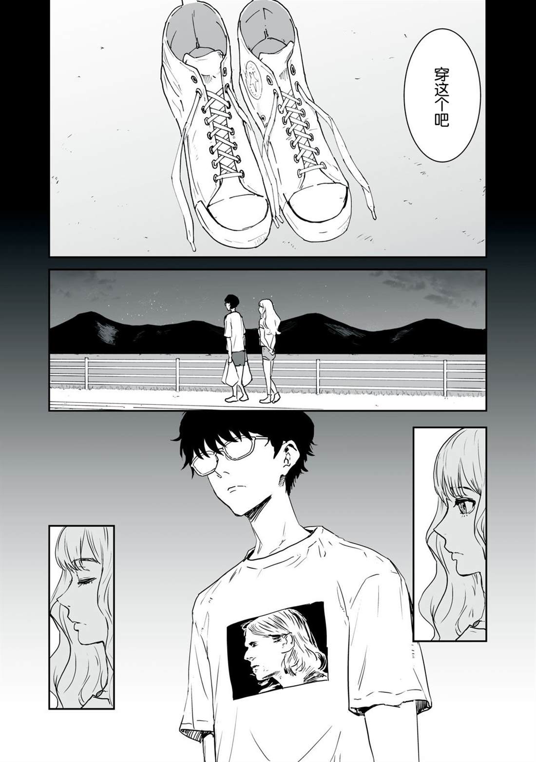 《与你相恋，本应天方夜谈》漫画最新章节第2话免费下拉式在线观看章节第【14】张图片