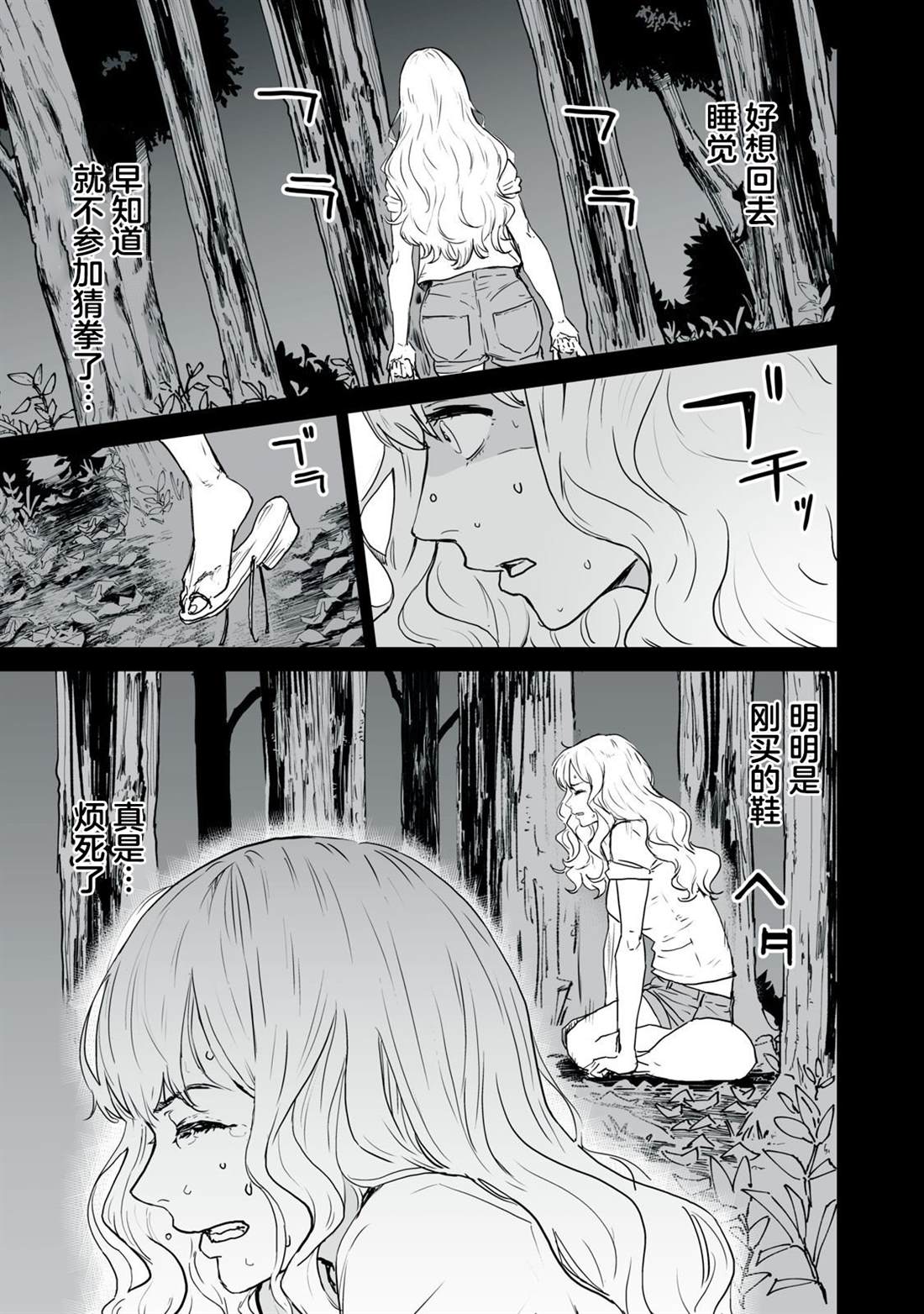 《与你相恋，本应天方夜谈》漫画最新章节第2话免费下拉式在线观看章节第【9】张图片