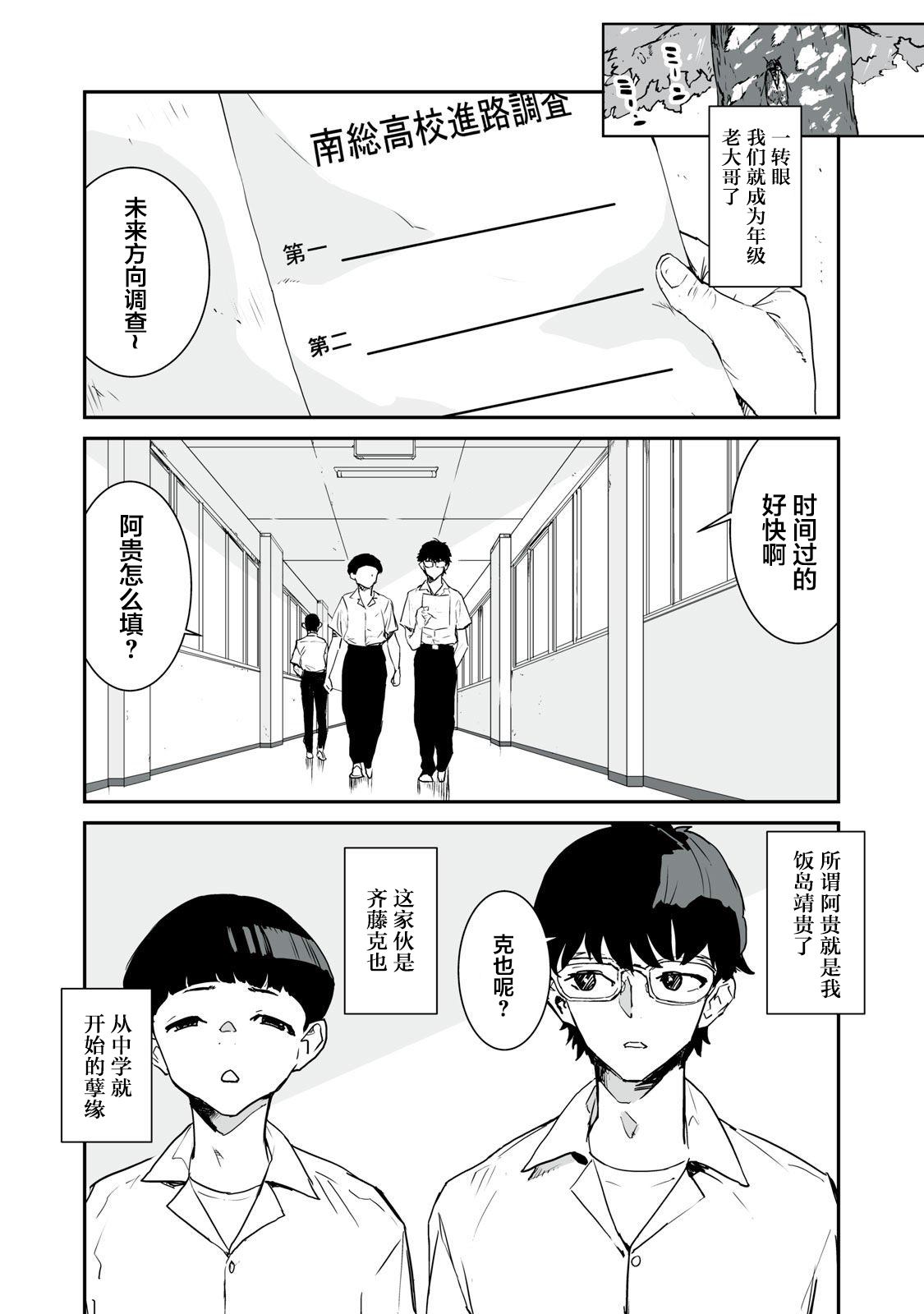 《与你相恋，本应天方夜谈》漫画最新章节第1话免费下拉式在线观看章节第【7】张图片