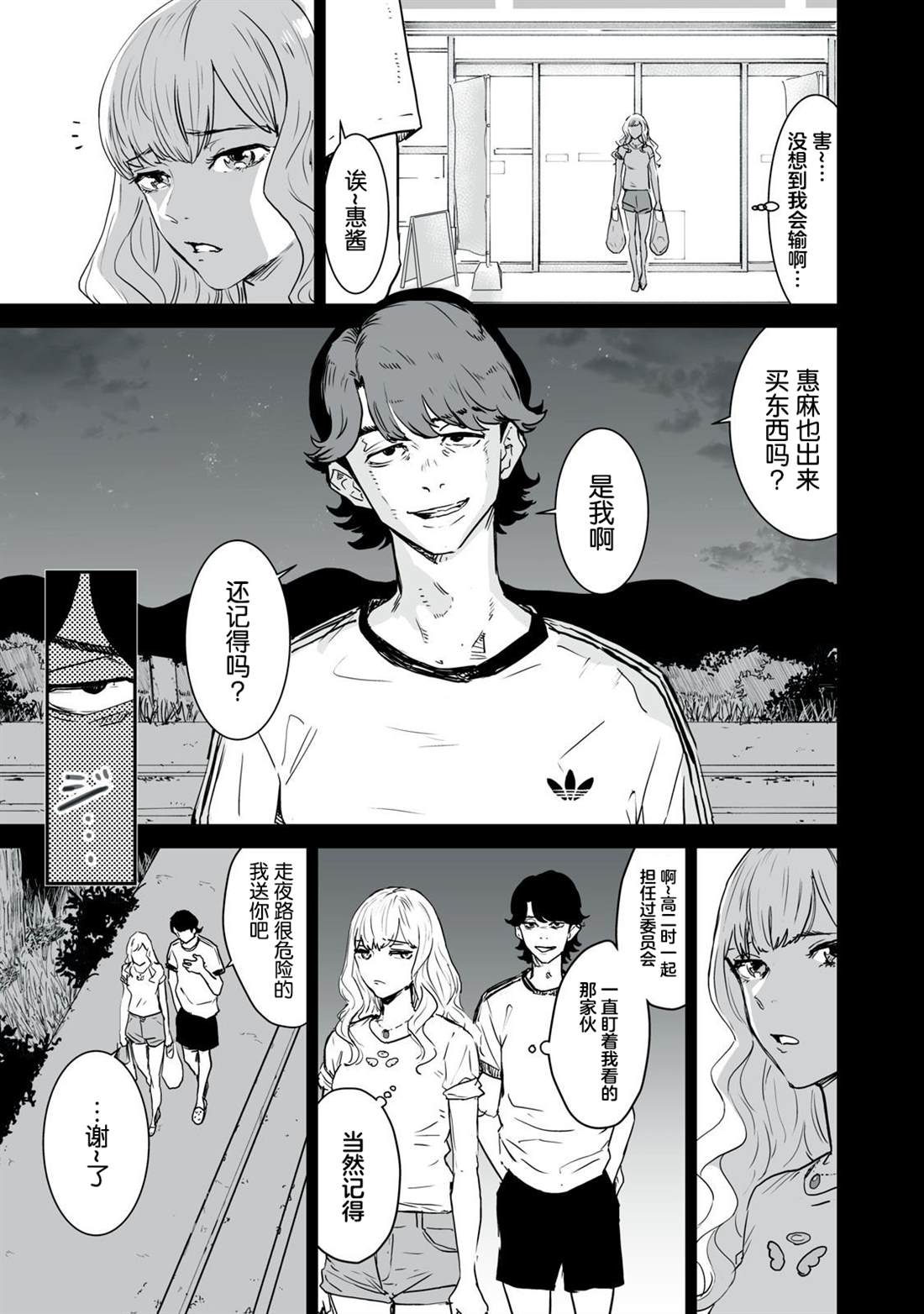 《与你相恋，本应天方夜谈》漫画最新章节第2话免费下拉式在线观看章节第【5】张图片