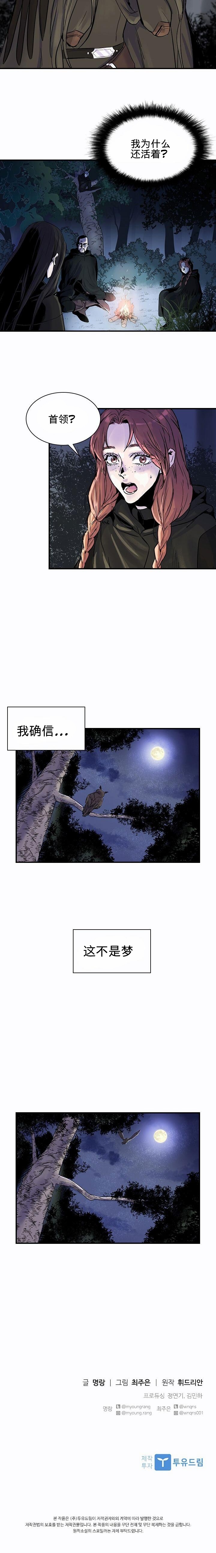 《艾汀》漫画最新章节第1话免费下拉式在线观看章节第【15】张图片