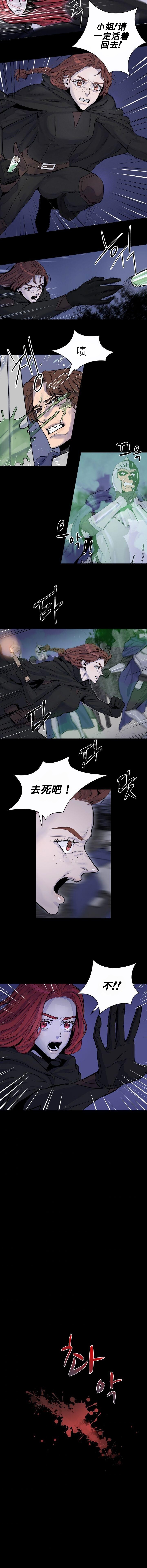 《艾汀》漫画最新章节第1话免费下拉式在线观看章节第【11】张图片