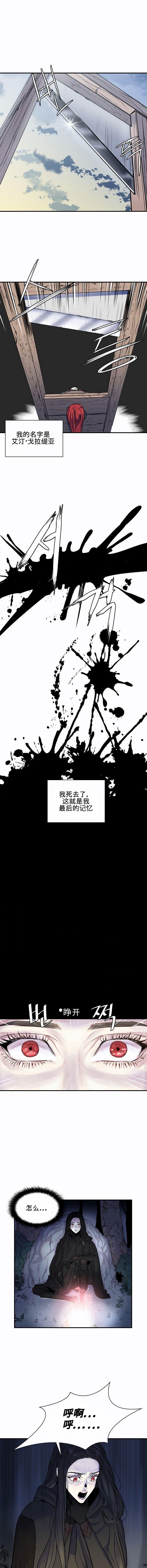 《艾汀》漫画最新章节第1话免费下拉式在线观看章节第【14】张图片