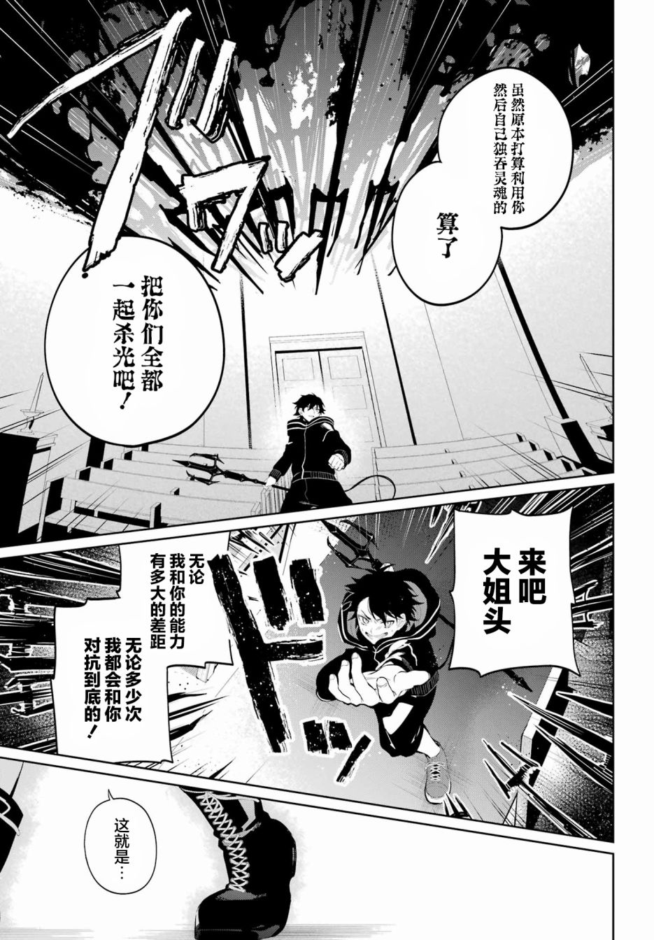 《勿蒙汝敌之惑》漫画最新章节短篇免费下拉式在线观看章节第【48】张图片