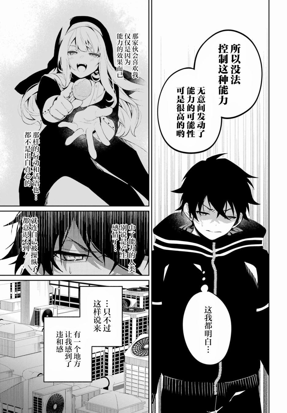 《勿蒙汝敌之惑》漫画最新章节短篇免费下拉式在线观看章节第【32】张图片