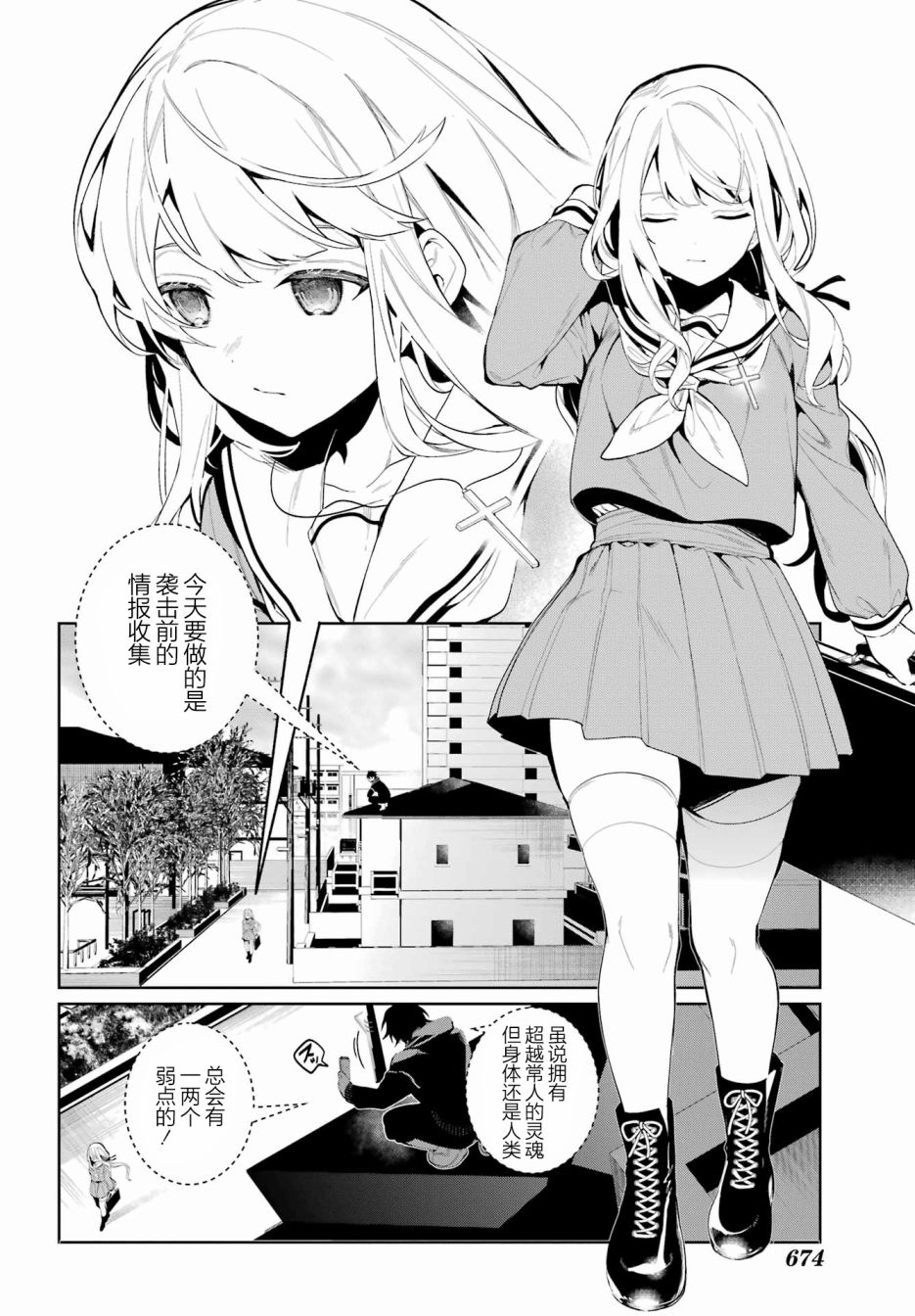 《勿蒙汝敌之惑》漫画最新章节短篇免费下拉式在线观看章节第【17】张图片