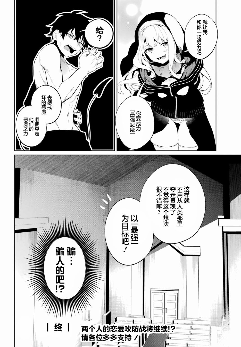 《勿蒙汝敌之惑》漫画最新章节短篇免费下拉式在线观看章节第【56】张图片