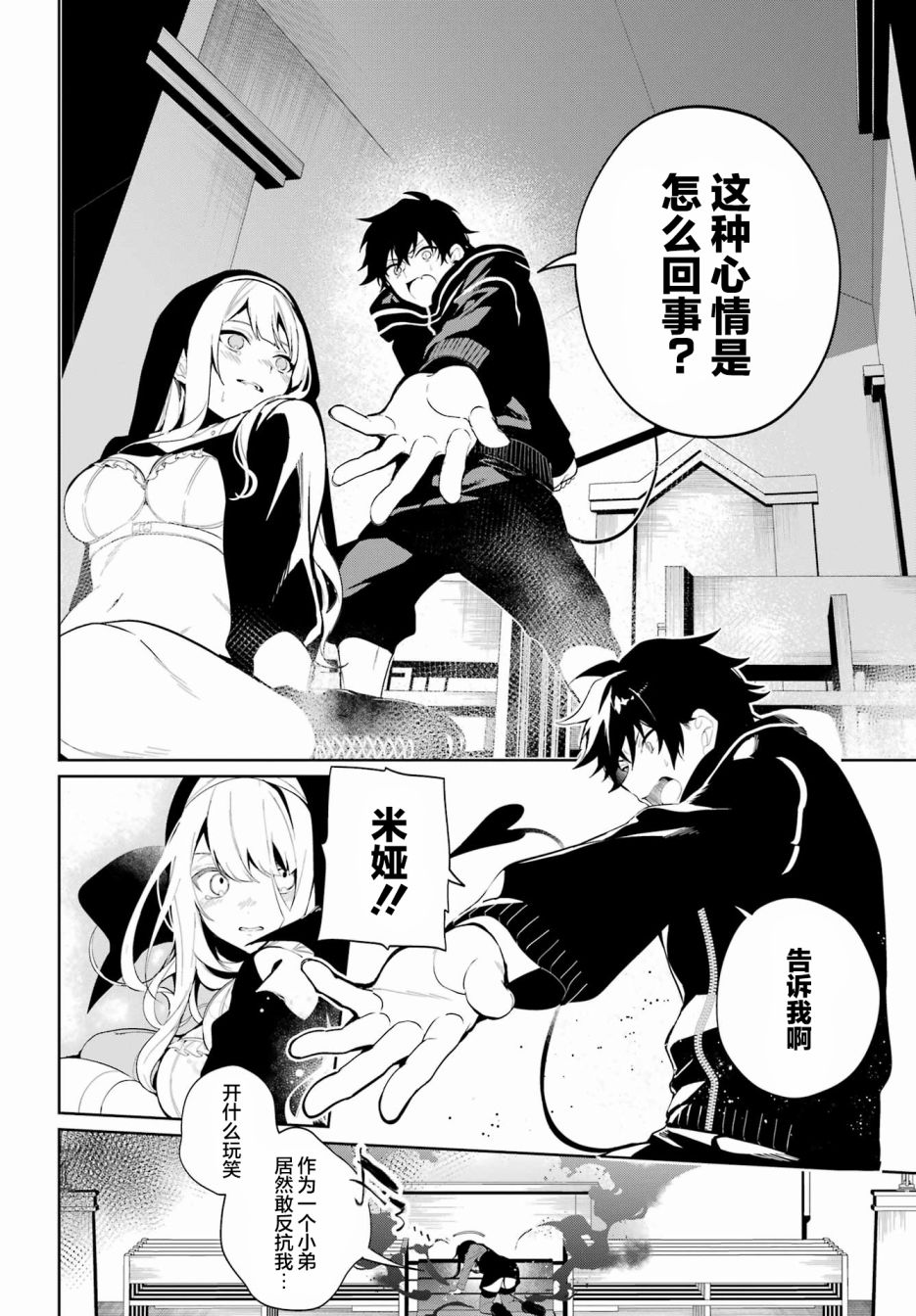 《勿蒙汝敌之惑》漫画最新章节短篇免费下拉式在线观看章节第【47】张图片