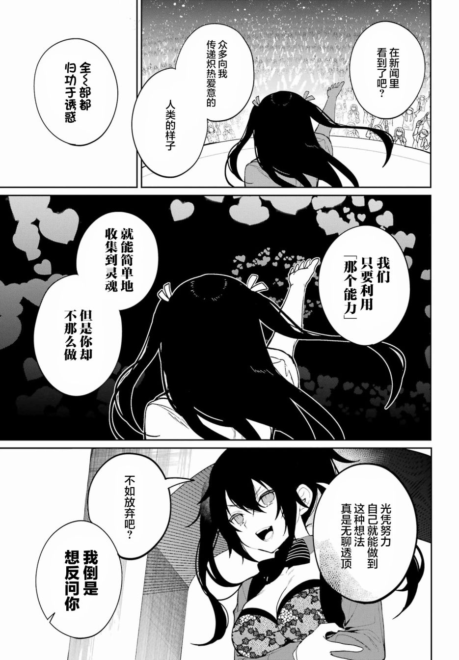 《勿蒙汝敌之惑》漫画最新章节短篇免费下拉式在线观看章节第【14】张图片