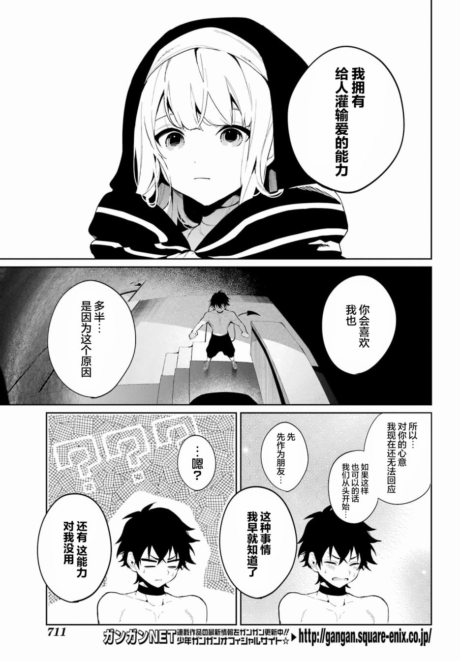 《勿蒙汝敌之惑》漫画最新章节短篇免费下拉式在线观看章节第【53】张图片