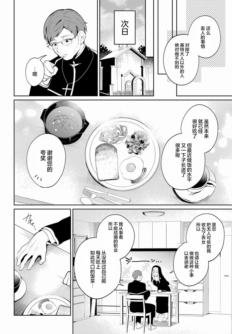 《勿蒙汝敌之惑》漫画最新章节短篇免费下拉式在线观看章节第【21】张图片