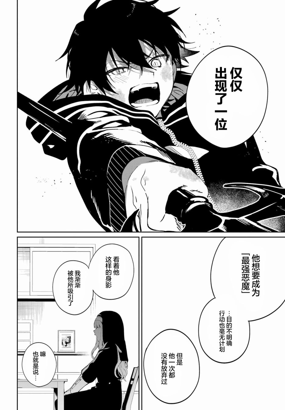 《勿蒙汝敌之惑》漫画最新章节短篇免费下拉式在线观看章节第【27】张图片