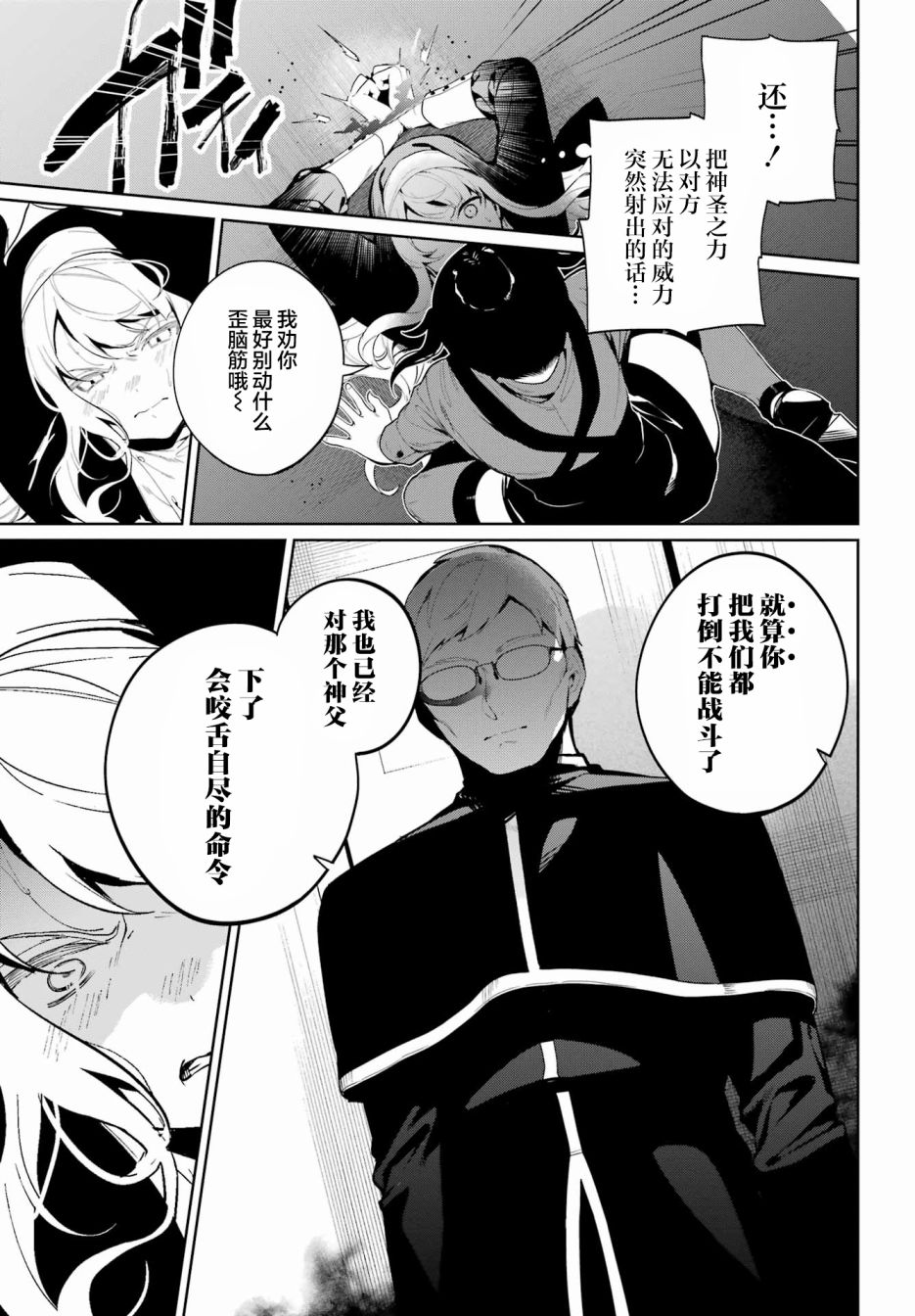 《勿蒙汝敌之惑》漫画最新章节短篇免费下拉式在线观看章节第【40】张图片