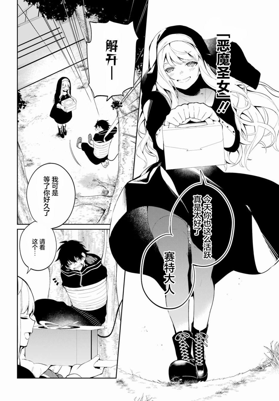 《勿蒙汝敌之惑》漫画最新章节短篇免费下拉式在线观看章节第【7】张图片