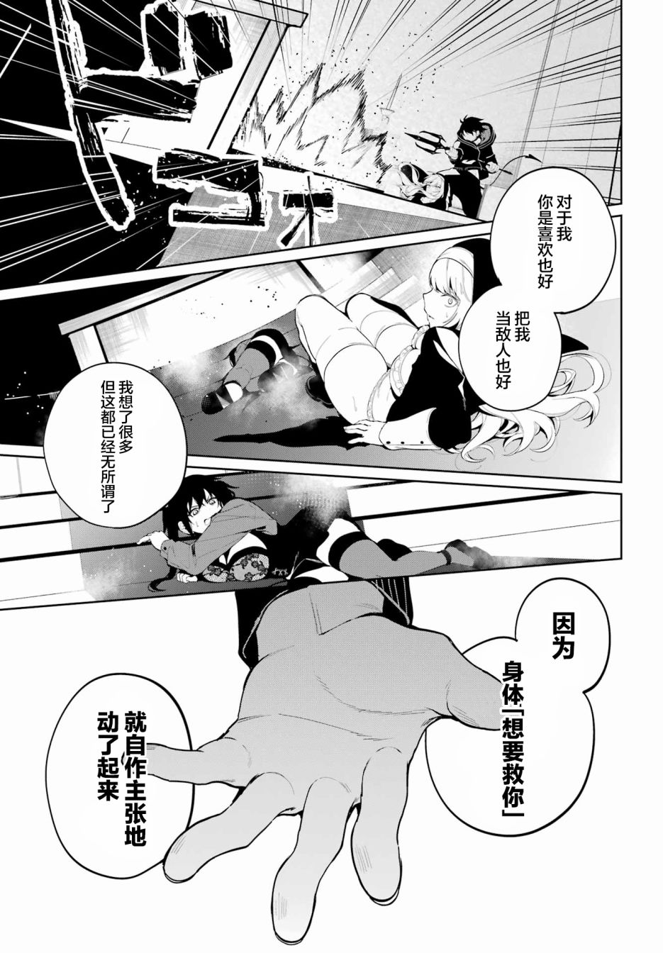 《勿蒙汝敌之惑》漫画最新章节短篇免费下拉式在线观看章节第【46】张图片