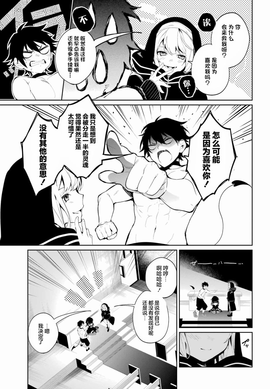 《勿蒙汝敌之惑》漫画最新章节短篇免费下拉式在线观看章节第【55】张图片