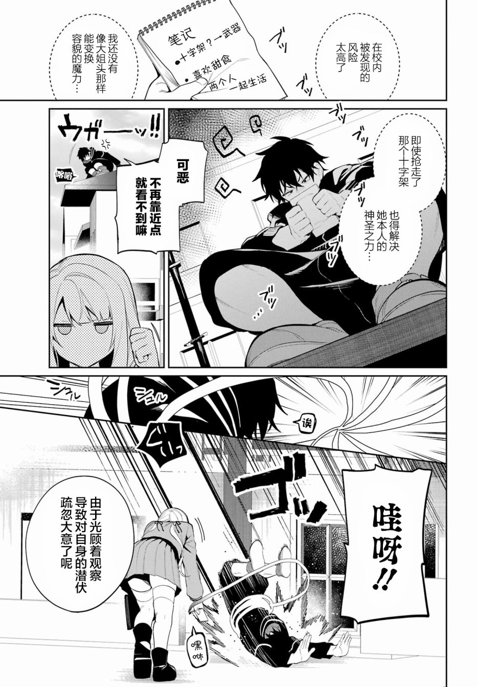 《勿蒙汝敌之惑》漫画最新章节短篇免费下拉式在线观看章节第【18】张图片