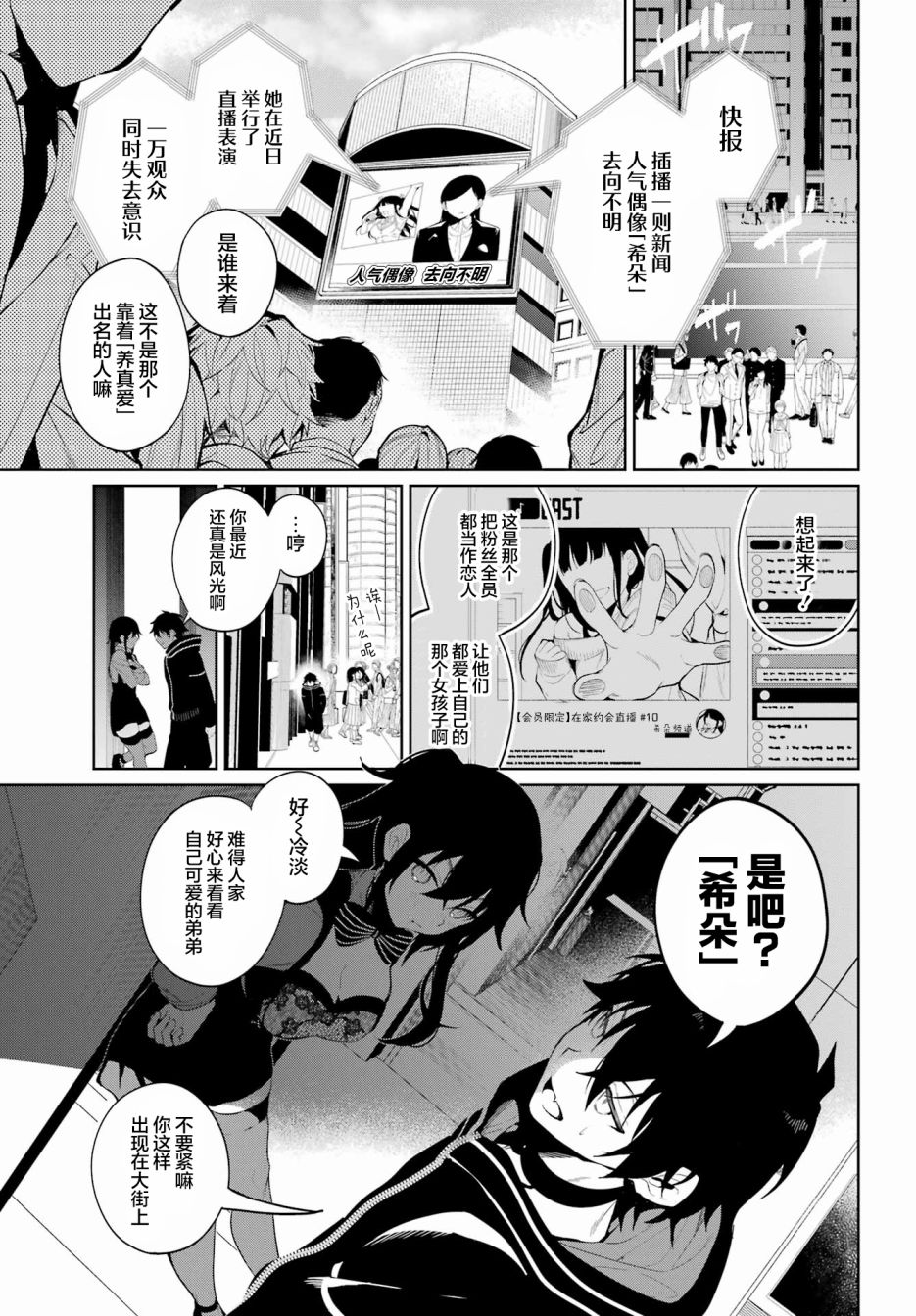 《勿蒙汝敌之惑》漫画最新章节短篇免费下拉式在线观看章节第【12】张图片