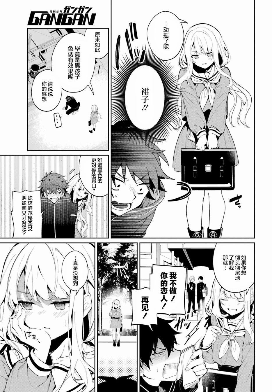 《勿蒙汝敌之惑》漫画最新章节短篇免费下拉式在线观看章节第【20】张图片