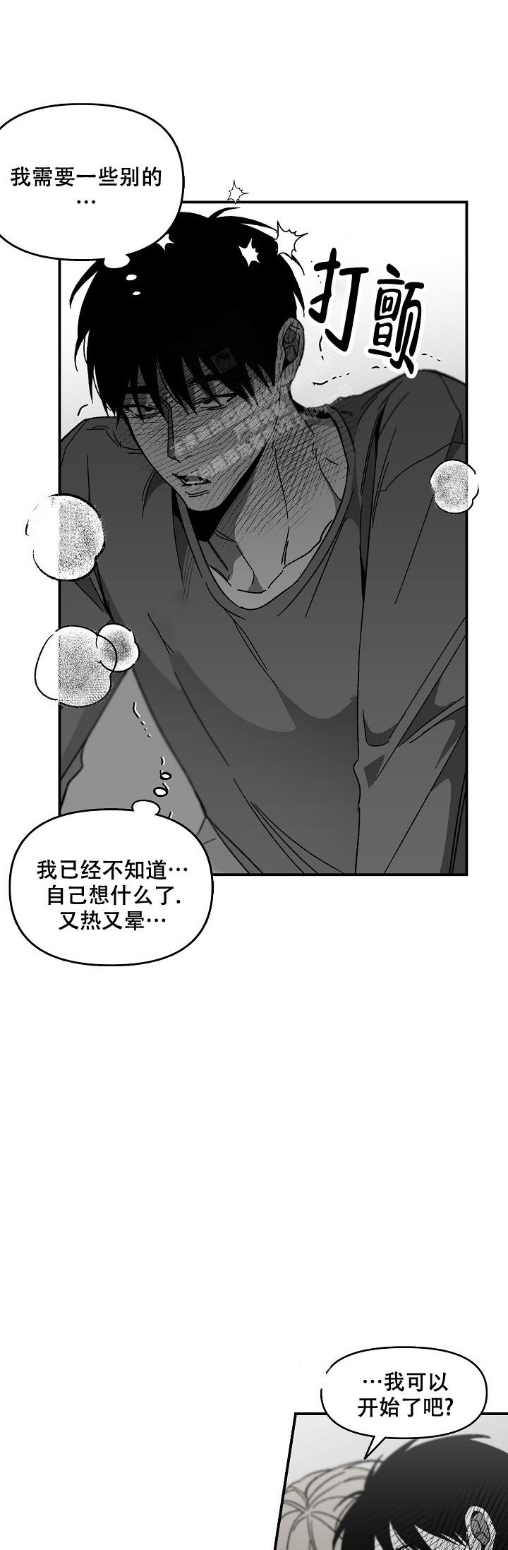 《无理由》漫画最新章节第57话免费下拉式在线观看章节第【10】张图片