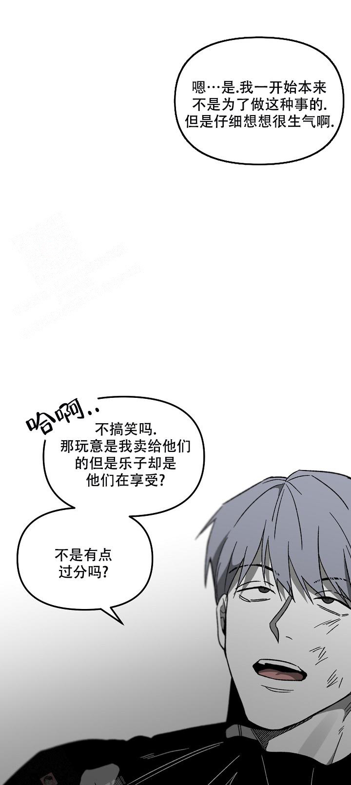 《无理由》漫画最新章节第72话免费下拉式在线观看章节第【10】张图片