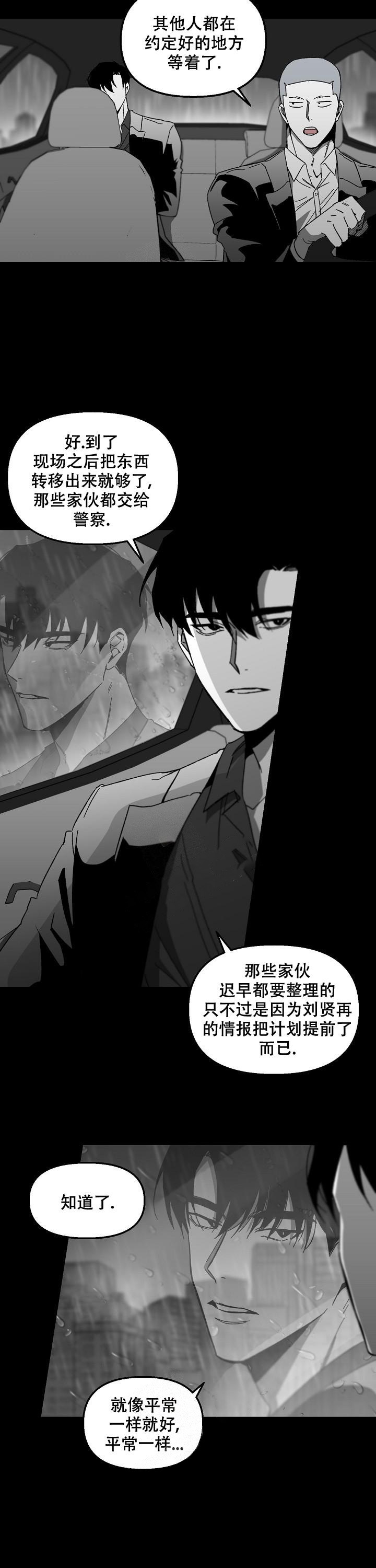 《无理由》漫画最新章节第16话免费下拉式在线观看章节第【7】张图片