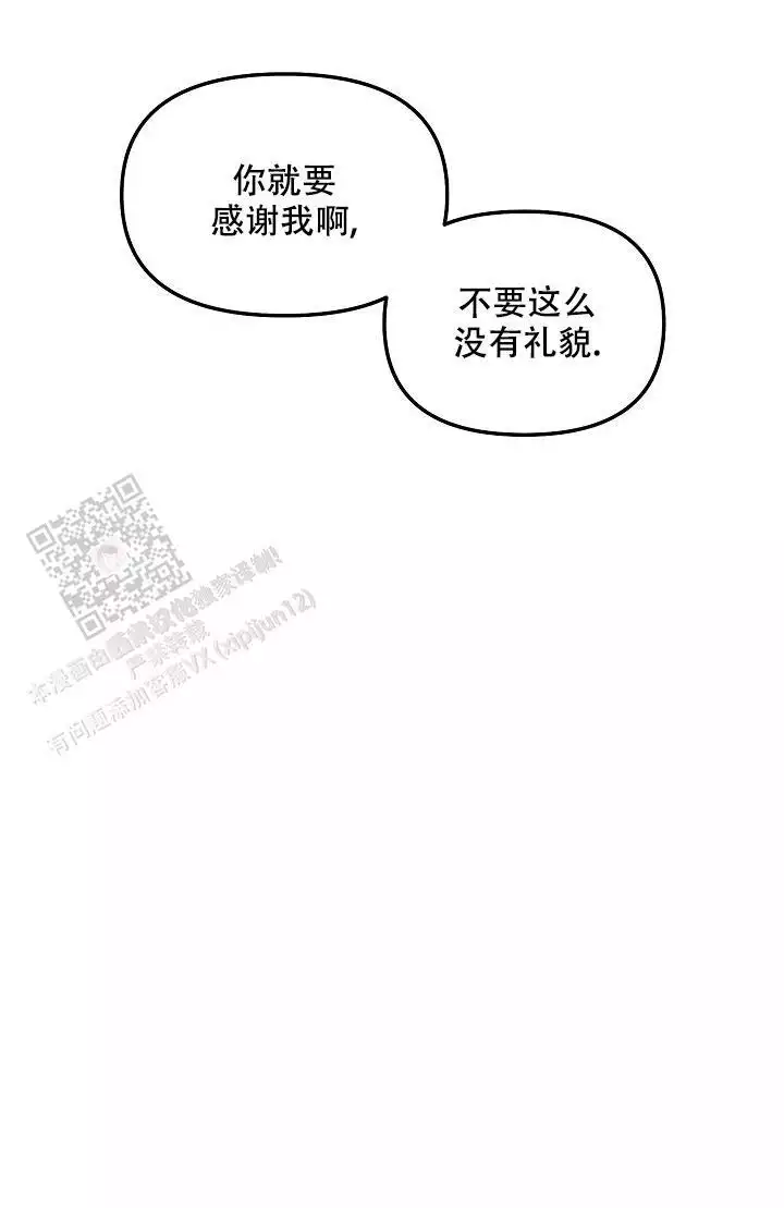 《无理由》漫画最新章节第77话免费下拉式在线观看章节第【13】张图片