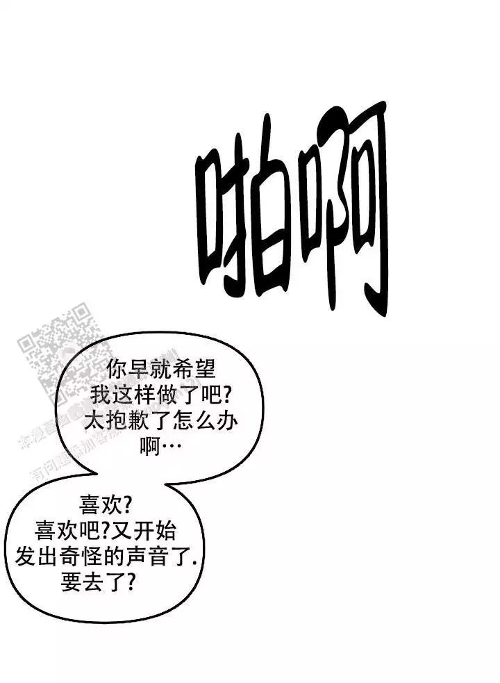 《无理由》漫画最新章节第77话免费下拉式在线观看章节第【8】张图片